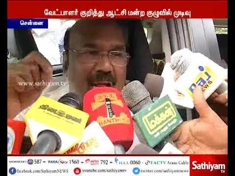 ஆர்.கே. நகர் தொகுதி இடைத் தேர்தல் வெற்றி பிரகாசமாக உள்ளது - அமைச்சர் ஜெயக்குமார்
