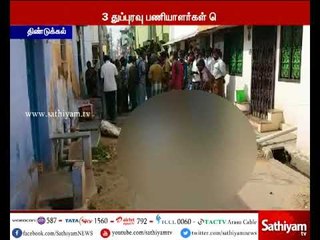 திண்டுக்கல்- 3 துப்புரவு பணியாளர்கள் அடுத்தடுத்து வெட்டி படுகொலை செய்யப்பட்ட சம்பவம்-13 பேர் கைது