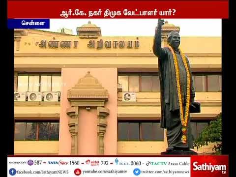 ஆர்.கே.நகர் திமுக வேட்பாளர் யார்?- முக்கிய நிர்வாகிகளுடன் ஸ்டாலின் ஆலோசனை