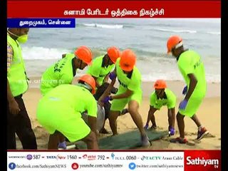 சென்னை மாநகராட்சி சார்பில் சென்னை துறைமுகத்தில் மாதிரி சுனாமி ஒத்திகை