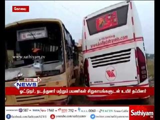 கோவை -மதுக்கரை தேசிய நெடுஞ்சாலையில் அரசு பேருந்தும், தனியார் பேருந்தும் மோதி விபத்து