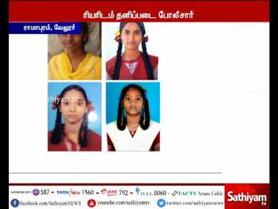 வேலூர் : 4 பள்ளி மாணவிகள் கிணற்றில் குதித்து தற்கொலை