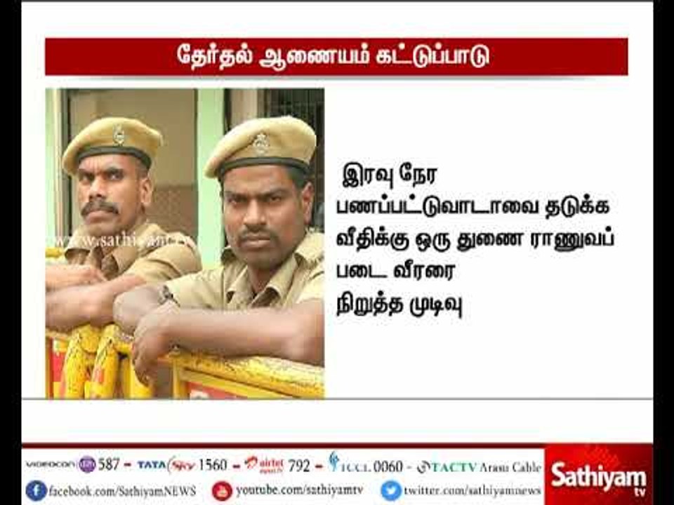ஆர்.கே. நகரில் மாலை 5 மணிக்கு மேல் வீடு வீடாகச்...