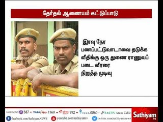 ஆர்.கே. நகரில் மாலை 5 மணிக்கு மேல் வீடு வீடாகச் சென்று பிரச்சாரம் செய்ய தடை