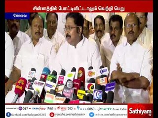 ஆர்.கே.நகர் இடைத்தேர்தலில் எந்த சின்னத்தில் போட்டியிட்டாலும், தான் வெற்றி பெறுவேன்- தினகரன்