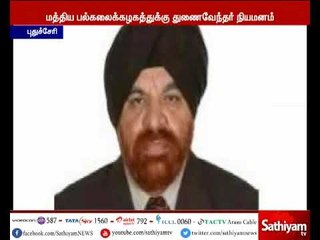 புதுச்சேரி மத்திய பல்கலைக்கழகத்துக்கு புதிய துணைவேந்தராக குர்மீத் சிங் நியமனம்