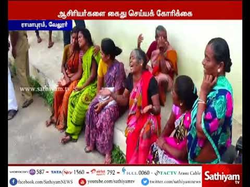 வேலூர் அருகே மாணவிகள் தற்கொலை - தலைமை ஆசிரியை ,வகுப்பு ஆசிரியர் பணியிடை நீக்கம்