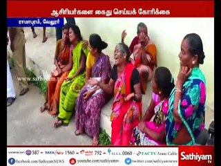 வேலூர் அருகே மாணவிகள் தற்கொலை - தலைமை ஆசிரியை ,வகுப்பு ஆசிரியர் பணியிடை நீக்கம்