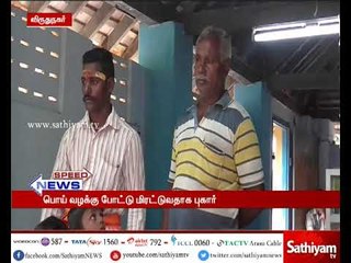 சிவகாசி துணை காவல் கண்காணிப்பாளர் அலுவலகத்திற்கு முன்பு 3 பேர் தீகுளிக்க முயற்சி