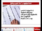 ஆர்.கே நகர் தொகுதியில் வேட்புமனு தாக்கல் இன்று முதல் துவங்குகிறது