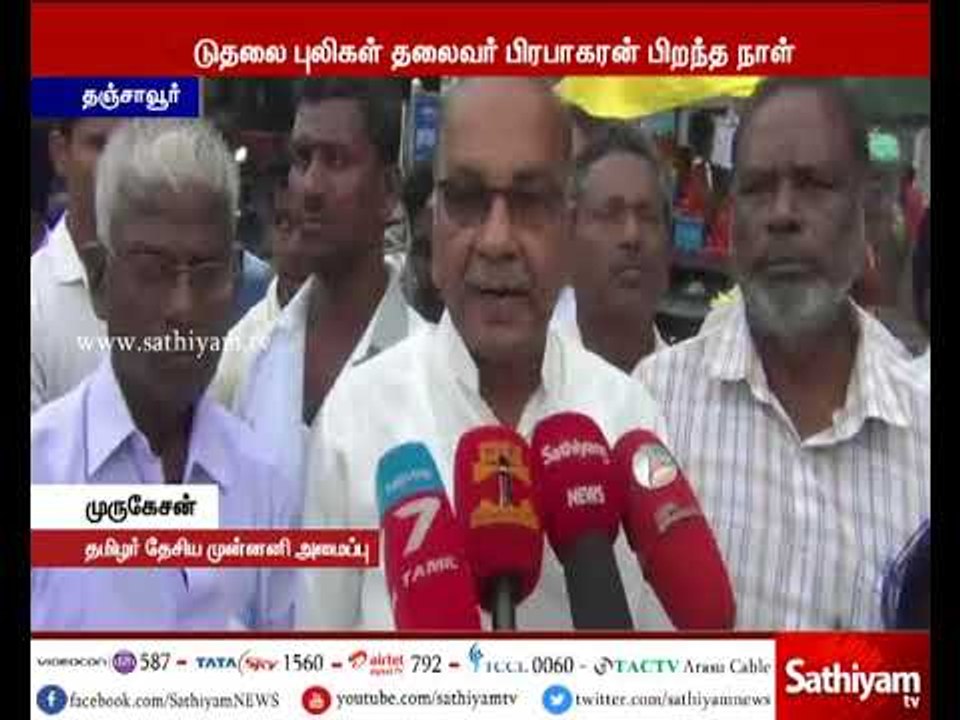 பிரபாகரனின் 63-வது பிறந்த நாள் - தமிழர் தேசிய ம...