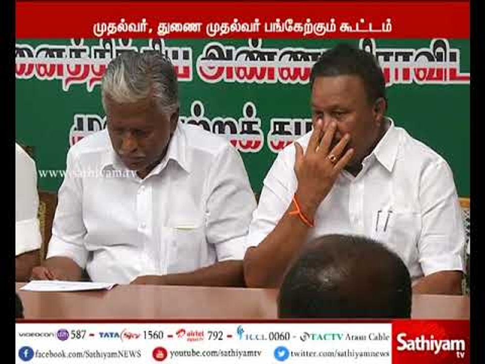 சென்னையில் நாளை நடைபெறுகிறது அ.தி.மு.க. நிர்வாகிகள் ஆலோசனை கூட்டம்