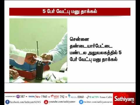 சென்னை ஆர்.கே நகர் தொகுதியில் நேற்று ஒரே நாளில் 5 சுயேட்சை வேட்பாளர்கள் வேட்பு மனு தாக்கல்