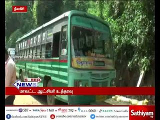 நீலகிரி:தேசிய நெடுஞ்சாலைகளில் 35 கி.மீட்டர் வேகத்தில் மட்டுமே செல்ல வேண்டும்-மாவட்ட ஆட்சியர் உத்தரவு