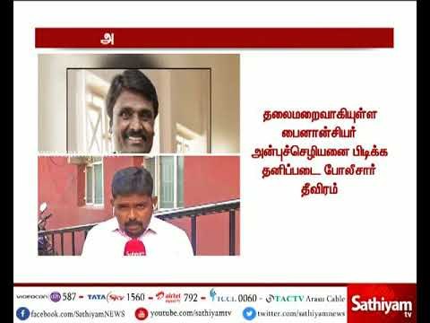 பைனான்சியர் அன்புச்செழியனை தேடும் பணி தீவிரம்