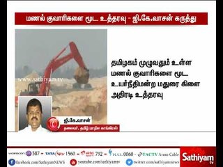 மணல் குவாரிகளை மூட உத்தரவு - அரசியல் கட்சி தலைவர் உள்ளிட்டோர் வரவேற்பு