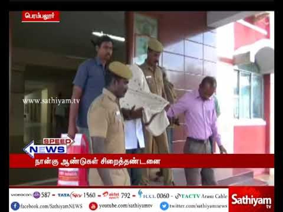 பெரம்பலூர்: லஞ்சம் வாங்கிய குற்றத்திற்காக, இளநி...