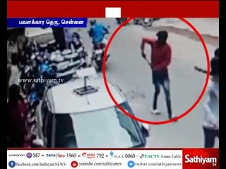 சென்னையில் பிரபல ரவுடி பட்டப்பகலில் மர்ம நபர்கள் வெட்டிக்கொலை செய்யும் சிசிடிவி காட்சி
