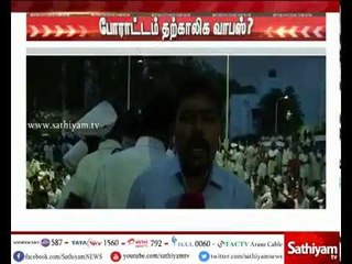 செவிலியர்கள் போராட்டம் தற்காலிக வாபஸ்?