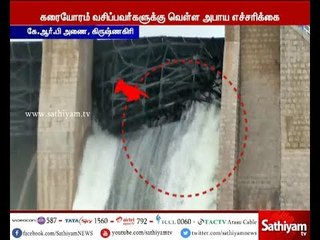 கிருஷ்ணகிரி - கே.ஆர்.பி அணையின் பிரதான மதகில் விரிசல் ஏற்பட்டு தண்ணீர் வெளியேறி வருகிறது