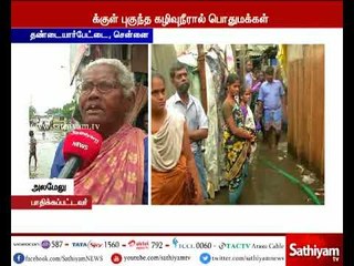 ஆர்.கே.நகர் தொகுதி – தண்டையார்பேட்டை வீடுகளுக்குள் புகுந்த கழிவுநீரால் பொதுமக்கள் அவதி