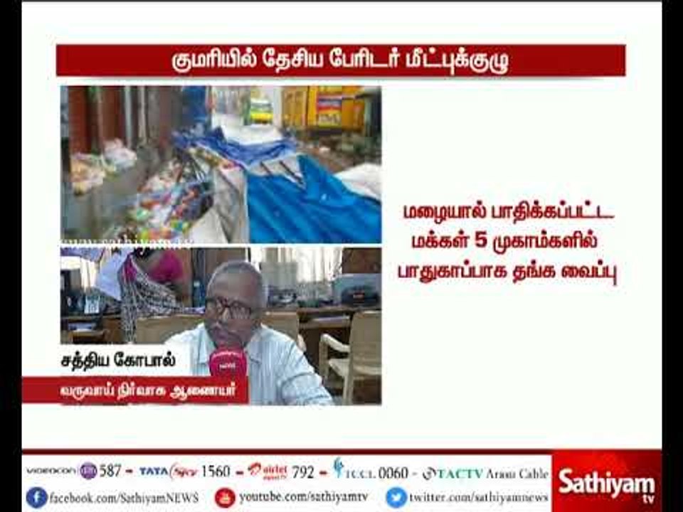 ஒகி புயலால் பாதிக்கப்படும் பகுதிகளில் முன்னெச்ச...