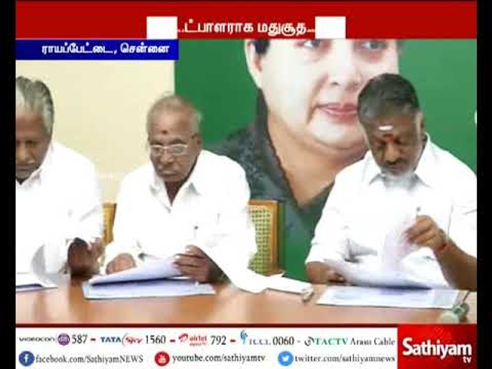 ஆர்.கே.நகர் தொகுதி இடைத்தேர்தலில் அ.தி.மு.க., சார்பில் மதுசூதனன் வேட்பாளராக தேர்வு