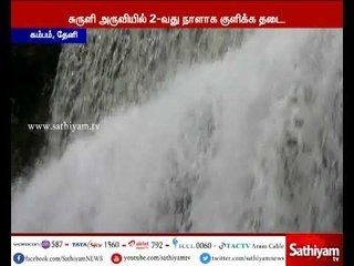 சுருளி அருவிக்கு  நீர்வரத்து அதிகரிக்கத் தொடங்கியதை தொடர்ந்து சுற்றுலாப் பயணிகள் குளிக்கத்தடை