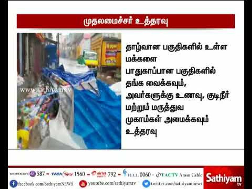 ஓகி புயலால் பாதிக்கப்படும் பகுதிகளில் முன்னெச்சரிக்கை நடவடிக்கை எடுக்க முதலமைச்சர் உத்தரவு
