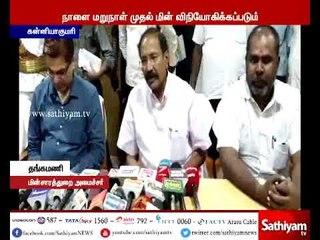 கன்னியாகுமரி மாவட்டத்தில் வரும் திங்கட்கிழமை முதல் மின் விநியோகிக்கப்படும் - அமைச்சர் தங்கமணி