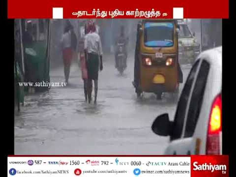 தெற்கு அந்தமான் பகுதியில் புதிய காற்றழுத்த தாழ்...
