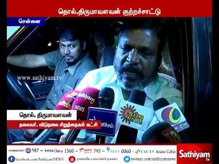 Download Video: சமூக வலைதளங்களில் விடுதலை சிறுத்தைகள் கட்சி மீது பாமகவினர் தொடர்ந்து அவதூறு - திருமாவளவன்