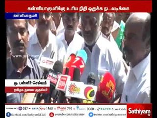 கடலில் தத்தளிக்கும் மீனவர்களை மீட்க உரிய நடவடிக்கை எடுக்கப்பட்டு வருகிறது - பன்னீர்செல்வம்