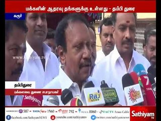 ஆர்.கே.நகர் இடைத்தேர்தலில் மதுசூதனன் அதிக வாக்குகள் வித்தியாசத்தில் வெற்றி பெறுவார் - தம்பிதுரை