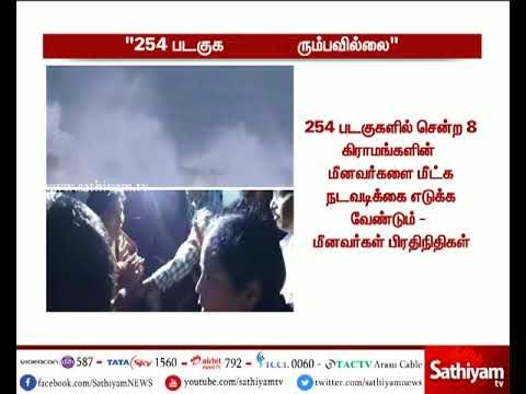 மீனவர்களை மீட்க நடவடிக்கை எடுக்க அமைச்சர் நிர்மலா சீதாராமனிடம் மீனவர்கள் கோரிக்கை