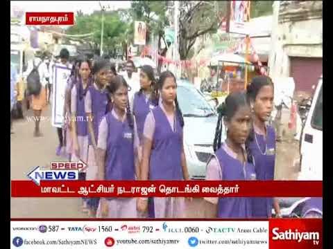 உலக எய்ட்ஸ் தினத்தை முன்னிட்டு ராமநாதபுரத்தில் விழிப்புணர்வு பேரணி