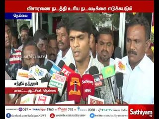 திருங்குறுங்குடி பாலம் இடிந்து விழுந்த சம்பவத்தில் நடவடிக்கை எடுக்கபடும் - மாவட்ட ஆட்சியர்