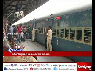 40 கோடி ரூபாய் மிச்சப்படுத்தப்பட்டுள்ளதாக ரயில்வே துறை தெரிவிப்பு