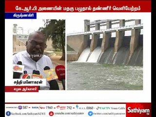 கே.ஆர்.பி அணையின் உடைந்த மதகை போர்க்கால அடிப்படையில் சரி செய்ய வேண்டும் - சமூக ஆர்வலர்கள்