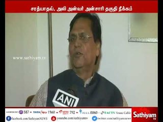 எம்.பி. பதவியில் இருந்து சரத்யாதவ், அலி அன்வர் அன்சாரி தகுதி நீக்கம்