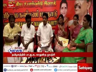 ஆளுநர் மூலமாக தமிழகத்தில் பாஜக கால் ஊன்ற நினைக்கின்றது - ஃபார்வர்டு பிளாக் கட்சி