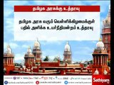 ரேக்ளா ரேசுக்கு தடை விதிப்பது தொடர்பாக பதில் அளிக்க வேண்டும் - தமிழக அரசுக்கு உயர்நீதிமன்றம் உத்தரவு