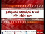 Breaking News ஒகி-தமிழகத்தில் 10 பேர் உயிரிழப்பு