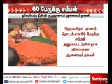 ஜெயலலிதா மரணம் தொடர்பாக 60 பேருக்கு சம்மன் - விசாரணை கமிஷன் தகவல்