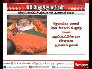 ஜெயலலிதா மரணம் தொடர்பாக 60 பேருக்கு சம்மன் - விசாரணை கமிஷன் தகவல்