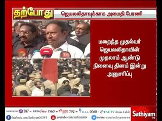 ஜெயலலிதா நினைவு தினத்தையொட்டி அமைதி பேரணி – தம்பிதுரை, துணை சபாநாயகர் பேட்டி