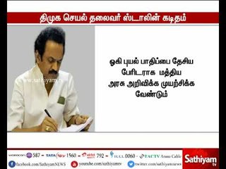 காணாமல் போன மீனவர்களை மீட்கும் பணியில் தமிழக அரசு தோல்வியடைந்து விட்டது : மு.க.ஸ்டாலின்