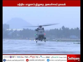 ஒகி புயலால் கடலில் மாயமான தமிழக மீனவர்கள் 233 பேர்  மீட்பு  - மத்திய பாதுகாப்புத்துறை அமைச்சகம்