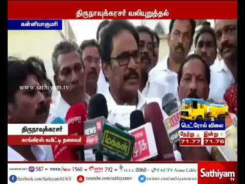 கேரள அரசு போல் தமிழக அரசும் மீனவர்களுக்கு நிவாரண தொகை வழங்க வேண்டும் - திருநாவுக்கரசர்