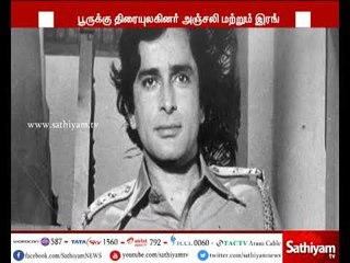 பாலிவுட் நடிகர் சஷி கபூர் மறைவிற்கு பிரதமர் மோடி, திரையுலகினர், ஹிந்தி பிரபலங்கள் இரங்கல்